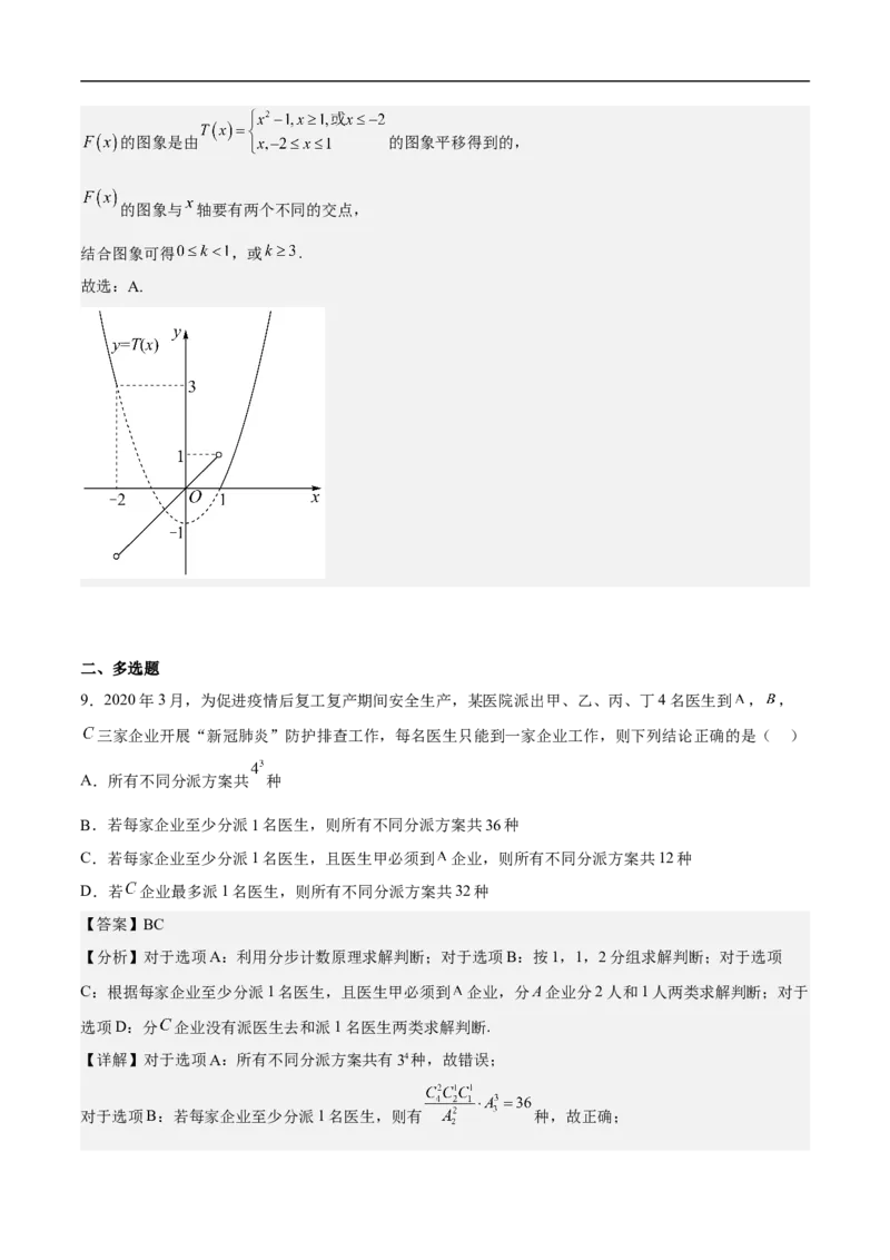 高三数学考前模拟卷五（教师版）_2.2025数学总复习_2023年新高考资料_二轮复习_备战2023年高考数学二轮复习对点题型（新高考专用）