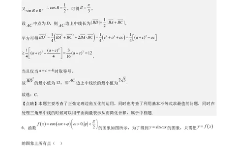 高三数学考前模拟卷五（教师版）_2.2025数学总复习_2023年新高考资料_二轮复习_备战2023年高考数学二轮复习对点题型（新高考专用）