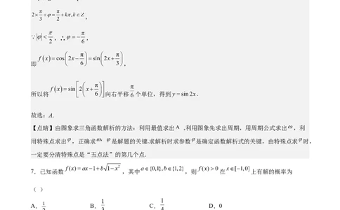 高三数学考前模拟卷五（教师版）_2.2025数学总复习_2023年新高考资料_二轮复习_备战2023年高考数学二轮复习对点题型（新高考专用）