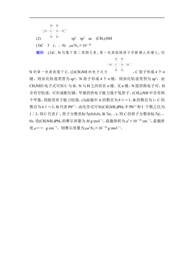 第4讲　晶体结构与性质_05高考化学_通用版（老高考）复习资料_2023年复习资料_一轮复习_2023年高考化学一轮复习讲义+课件（全国版）_2023年高考化学一轮复习讲义（全国版）