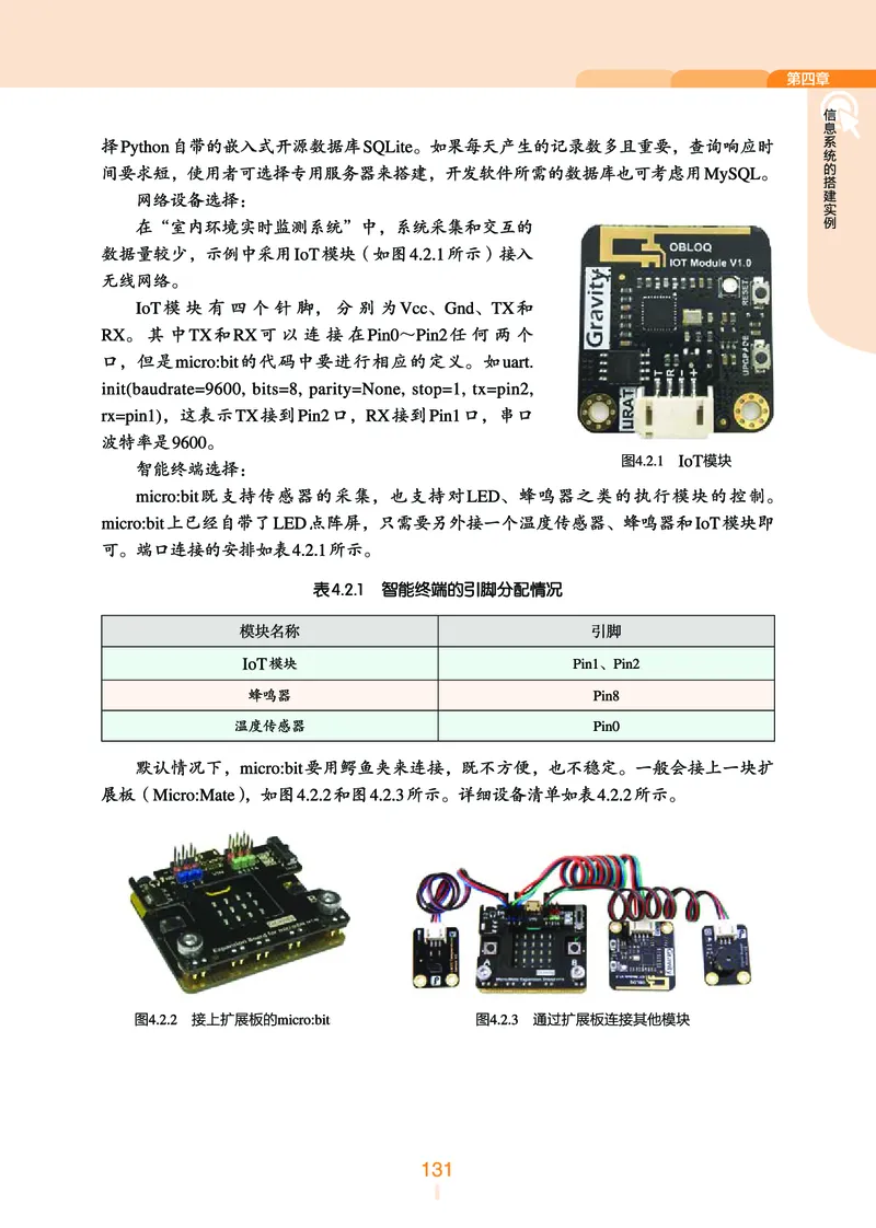 普通高中教科书&middot;信息技术必修2信息系统与社会(1)_高中全套电子教材及答案。_01高中电子教材全套_信息技术_浙教版_高中年级_必修2信息系统与社会