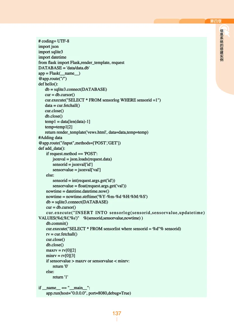 普通高中教科书&middot;信息技术必修2信息系统与社会(1)_高中全套电子教材及答案。_01高中电子教材全套_信息技术_浙教版_高中年级_必修2信息系统与社会