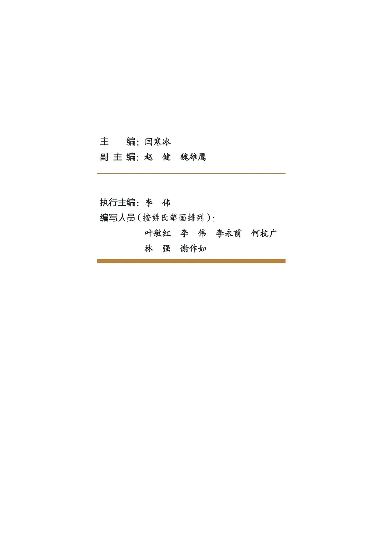普通高中教科书&middot;信息技术必修2信息系统与社会(1)_高中全套电子教材及答案。_01高中电子教材全套_信息技术_浙教版_高中年级_必修2信息系统与社会