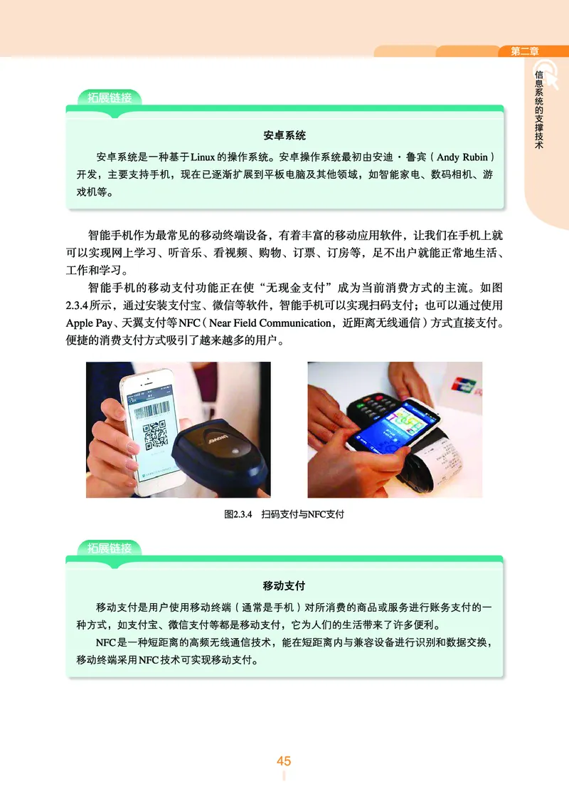 普通高中教科书&middot;信息技术必修2信息系统与社会(1)_高中全套电子教材及答案。_01高中电子教材全套_信息技术_浙教版_高中年级_必修2信息系统与社会