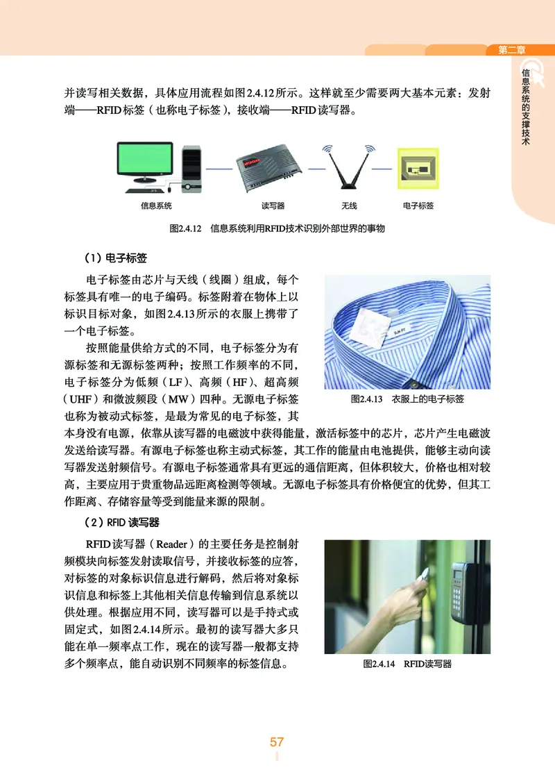 普通高中教科书&middot;信息技术必修2信息系统与社会(1)_高中全套电子教材及答案。_01高中电子教材全套_信息技术_浙教版_高中年级_必修2信息系统与社会