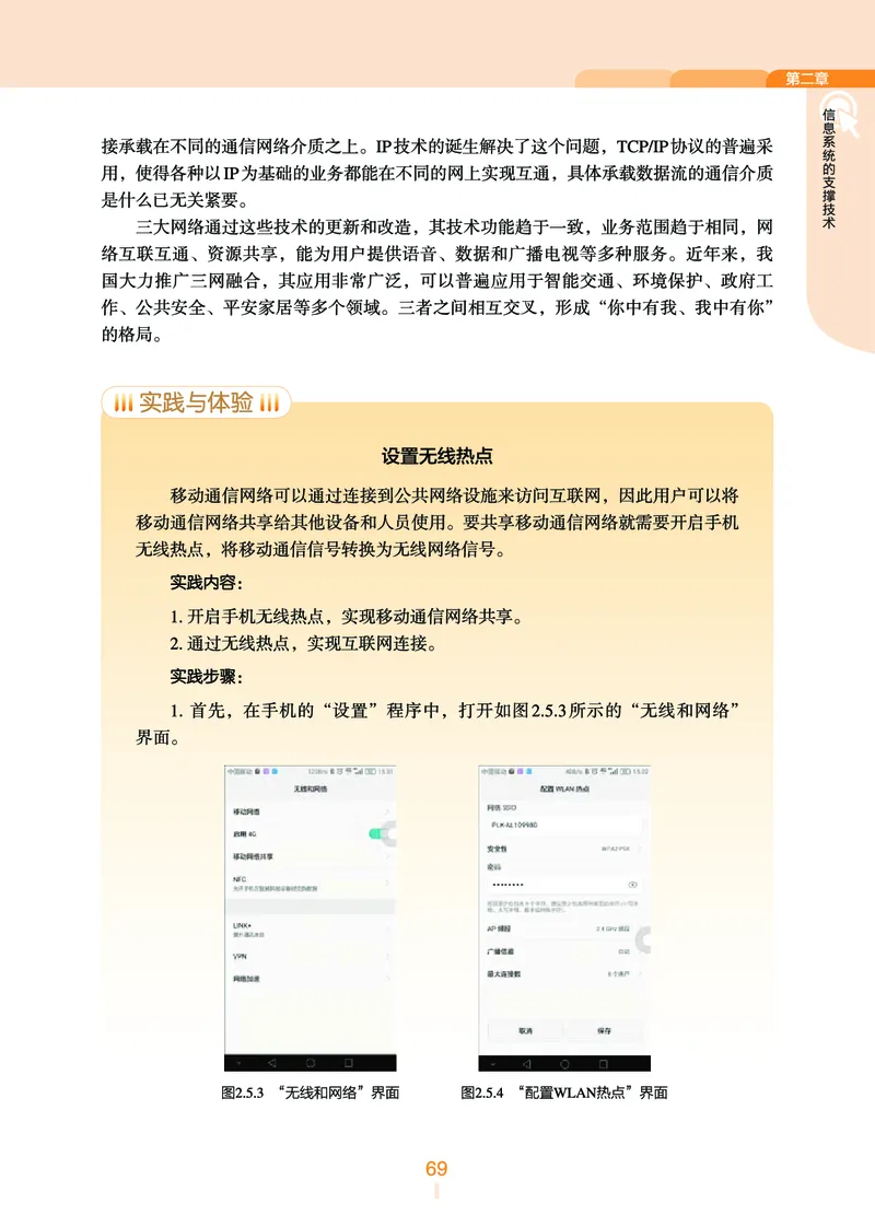 普通高中教科书&middot;信息技术必修2信息系统与社会(1)_高中全套电子教材及答案。_01高中电子教材全套_信息技术_浙教版_高中年级_必修2信息系统与社会