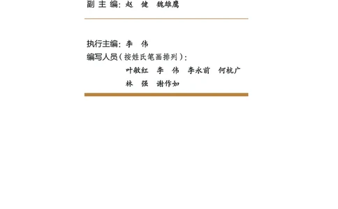 普通高中教科书&middot;信息技术必修2信息系统与社会(1)_高中全套电子教材及答案。_01高中电子教材全套_信息技术_浙教版_高中年级_必修2信息系统与社会