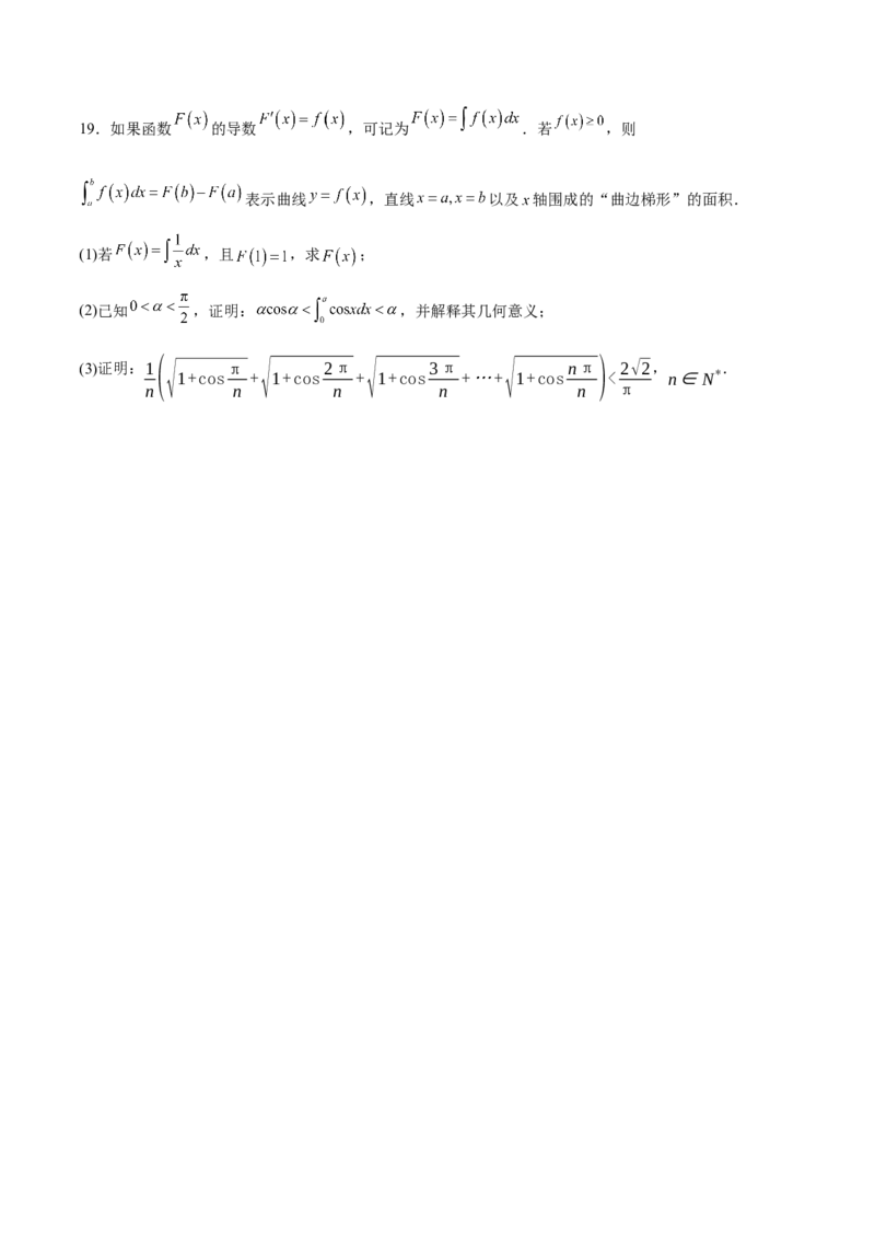 高考仿真重难点训练04三角函数（原卷版）_2.2025数学总复习_2025年新高考资料_一轮复习_2025年高考数学一轮复习《重难点题型与知识梳理&bull;高分突破》（新高考专用）