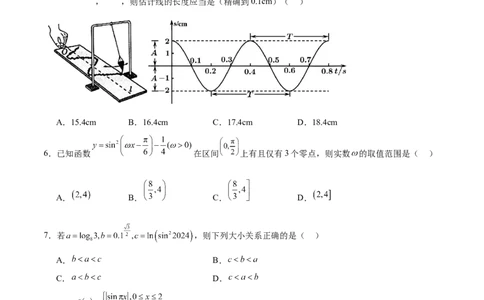 高考仿真重难点训练04三角函数（原卷版）_2.2025数学总复习_2025年新高考资料_一轮复习_2025年高考数学一轮复习《重难点题型与知识梳理&bull;高分突破》（新高考专用）