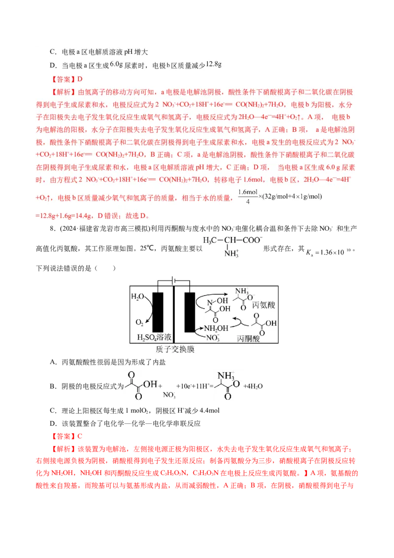 第03讲电解池、金属的腐蚀与防护(练习)(解析版)_05高考化学_2025年新高考资料_一轮复习_2025年高考化学一轮复习讲练测（新教材新高考）_第六章化学反应与能量