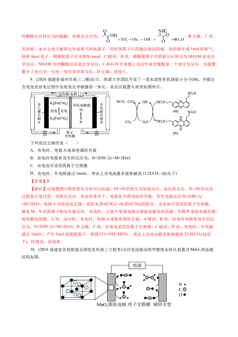 第03讲电解池、金属的腐蚀与防护(练习)(解析版)_05高考化学_2025年新高考资料_一轮复习_2025年高考化学一轮复习讲练测（新教材新高考）_第六章化学反应与能量