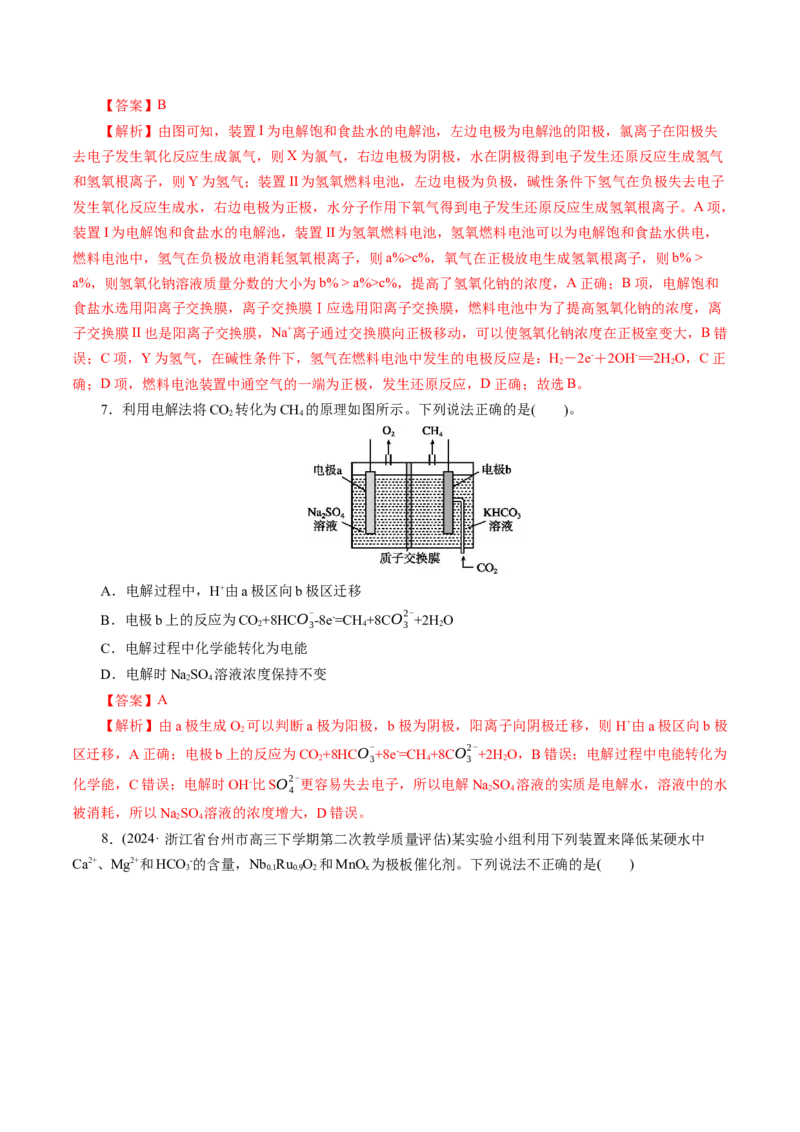 第03讲电解池、金属的腐蚀与防护(练习)(解析版)_05高考化学_2025年新高考资料_一轮复习_2025年高考化学一轮复习讲练测（新教材新高考）_第六章化学反应与能量