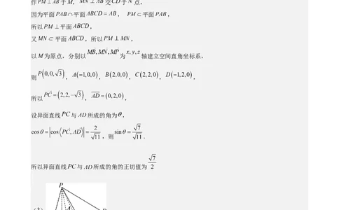 黄金卷06-赢在高考&middot;黄金8卷备战2024年高考数学模拟卷（天津专用）（参考答案）_2.2025数学总复习_2024年新高考资料_4.2024高考模拟预测试卷