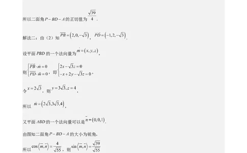 黄金卷06-赢在高考&middot;黄金8卷备战2024年高考数学模拟卷（天津专用）（参考答案）_2.2025数学总复习_2024年新高考资料_4.2024高考模拟预测试卷