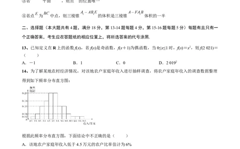 黄金卷02-赢在高考&middot;黄金8卷备战2024年高考数学模拟卷（上海专用）（考试版）_2.2025数学总复习_2024年新高考资料_4.2024高考模拟预测试卷