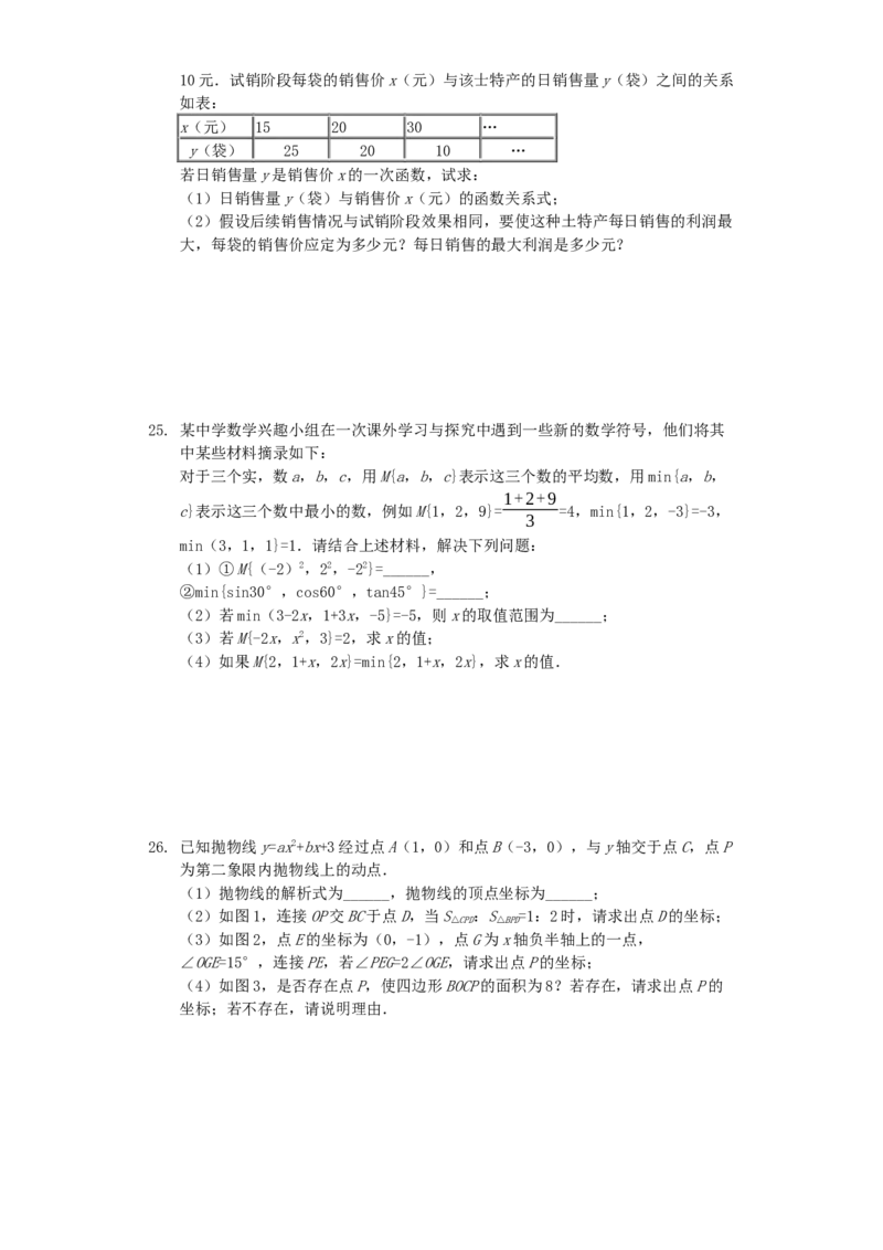 贵州省黔东南州2019年中考数学真题试题（含解析）_初中数学_九年级数学下册（人教版）_全国各地数学中考真题_2019年全国中考数学真题206份