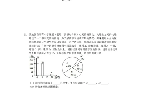 贵州省黔东南州2019年中考数学真题试题（含解析）_初中数学_九年级数学下册（人教版）_全国各地数学中考真题_2019年全国中考数学真题206份