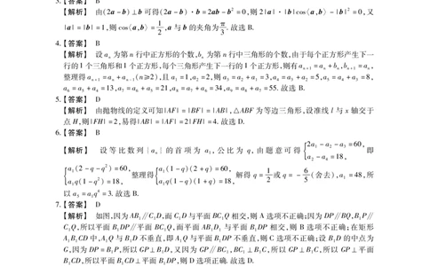 高三理科数学参考答案(1)_2.2025数学总复习_数学高考模拟题_2023年模拟题_老高考_2023TOP二十名校九月摸底考试理数含答案