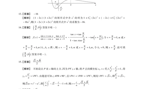 高三理科数学参考答案(1)_2.2025数学总复习_数学高考模拟题_2023年模拟题_老高考_2023TOP二十名校九月摸底考试理数含答案