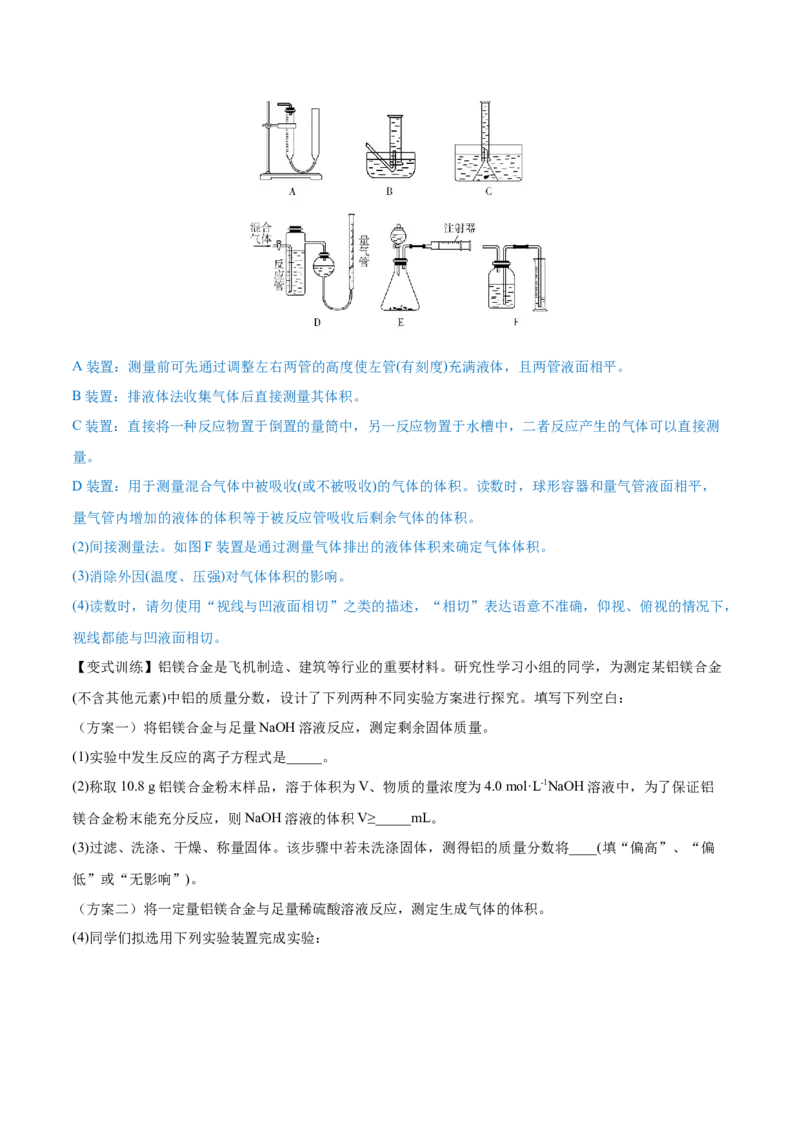 第01讲物质的量气体摩尔体积（讲）-2023年高考化学一轮复习讲练测（全国通用）（解析版）_05高考化学_通用版（老高考）复习资料_2023年复习资料_一轮复习