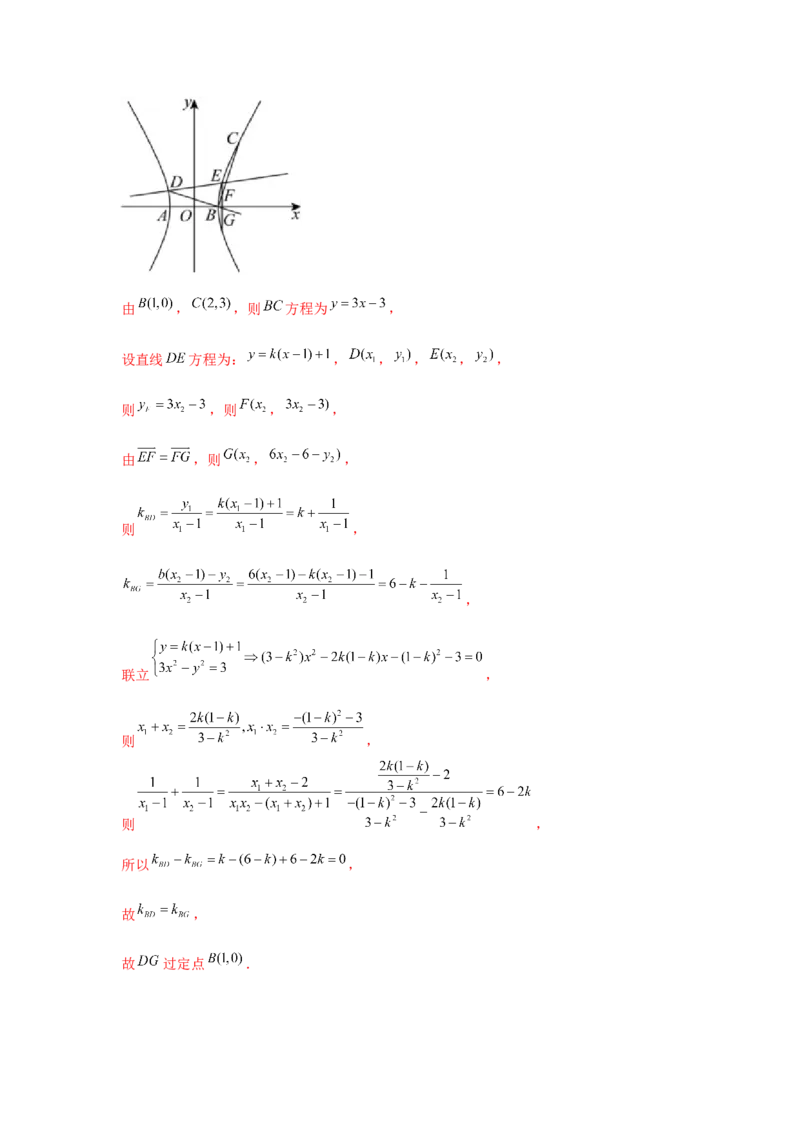重难点突破02圆锥曲线中的定点、定值问题（解析版）_2.2025数学总复习_2024年新高考资料_3.2024专项复习_第八章平面解析几何