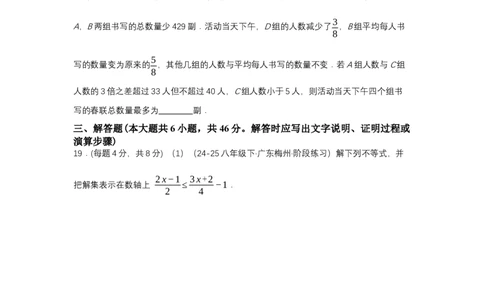 第十一章不等式与不等式组（单元测试）（提高卷）（原卷版）_初中数学_七年级数学下册（人教版）_单元测试