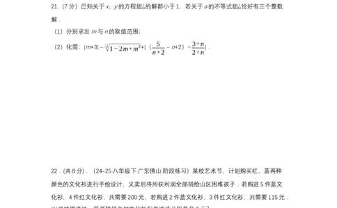 第十一章不等式与不等式组（单元测试）（提高卷）（原卷版）_初中数学_七年级数学下册（人教版）_单元测试