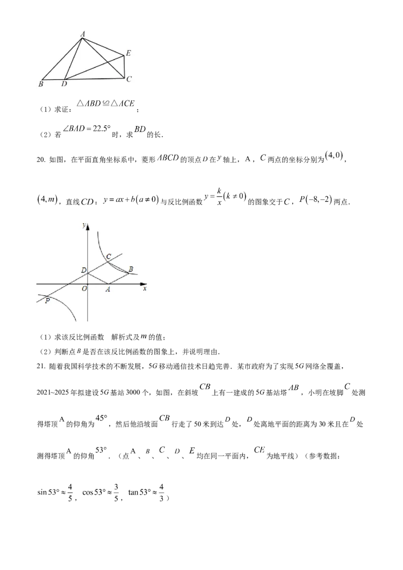 精品解析：2022年贵州省安顺市中考数学真题（原卷版）_初中数学_九年级数学下册（人教版）_全国各地数学中考真题_2022年全国中考数学真题145份