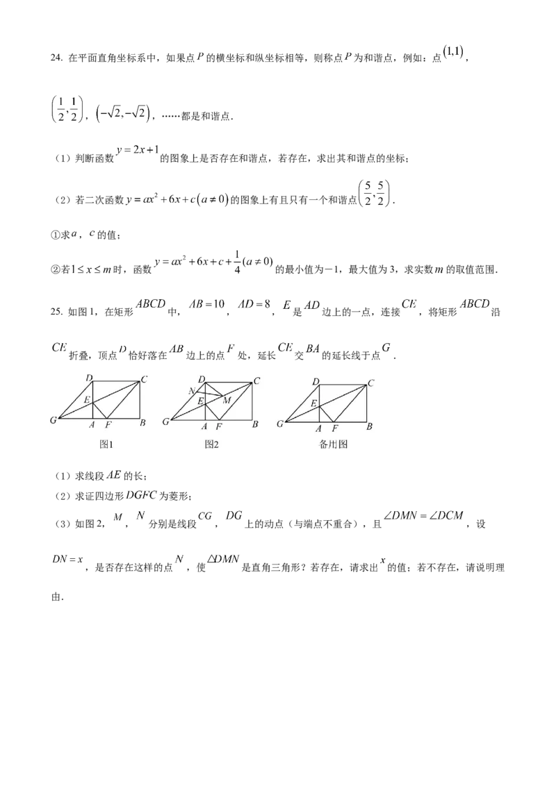 精品解析：2022年贵州省安顺市中考数学真题（原卷版）_初中数学_九年级数学下册（人教版）_全国各地数学中考真题_2022年全国中考数学真题145份