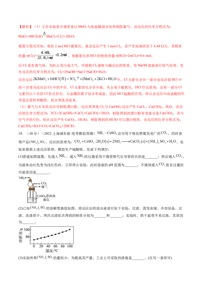 第四章非金属及其重要化合物（测试）（解析版）_05高考化学_新高考复习资料_2024年新高考资料_一轮复习资料_完2024年高考化学一轮复习讲练测(课件+讲义+练习)（新高考）_章节测试