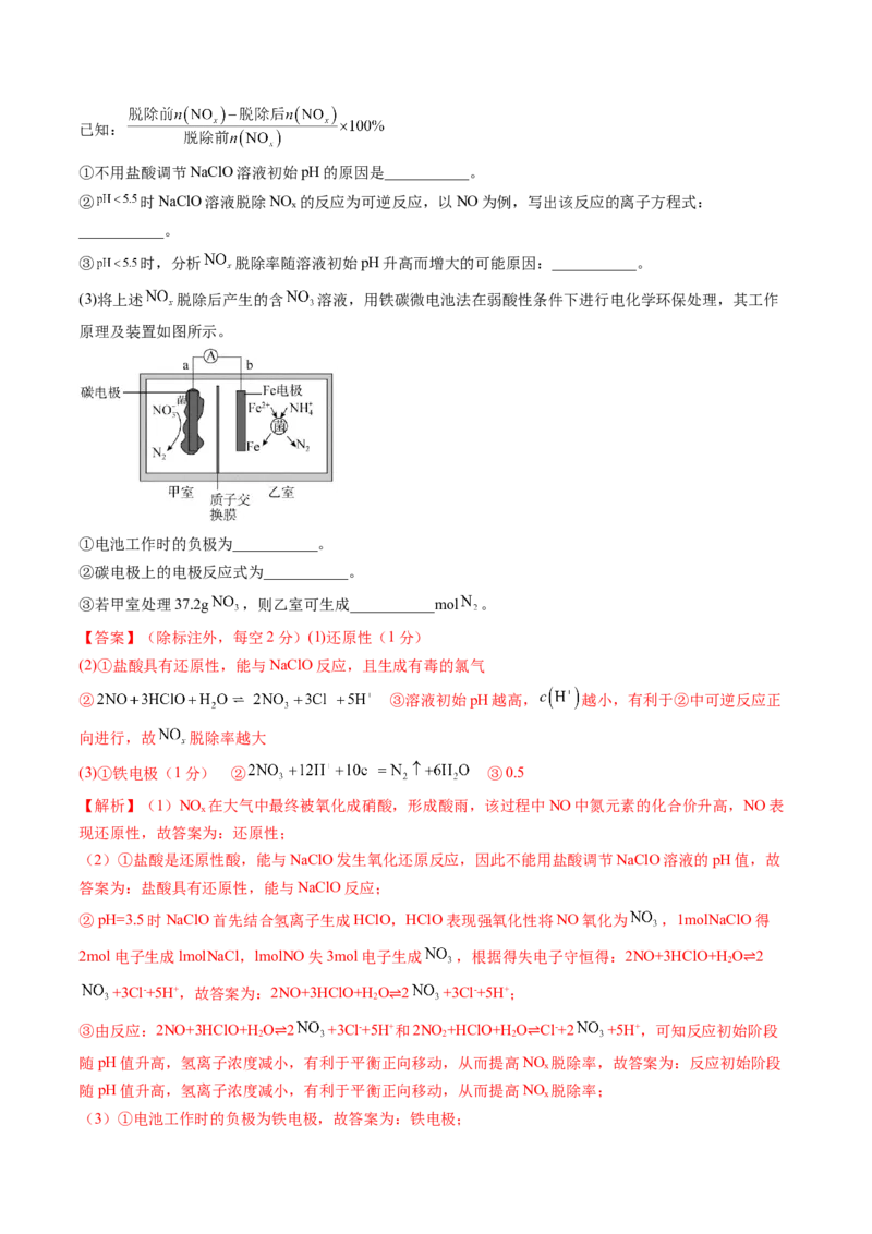 第四章非金属及其重要化合物（测试）（解析版）_05高考化学_新高考复习资料_2024年新高考资料_一轮复习资料_完2024年高考化学一轮复习讲练测(课件+讲义+练习)（新高考）_章节测试