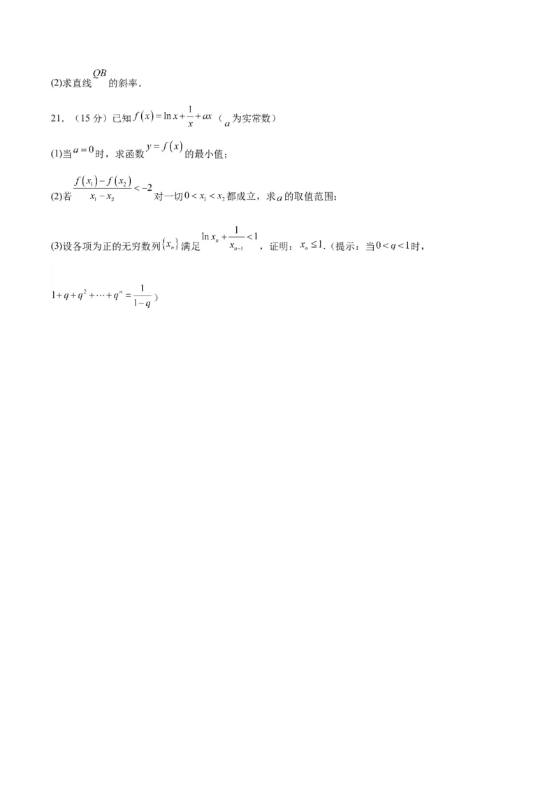黄金卷03-赢在高考&middot;黄金8卷备战2024年高考数学模拟卷（北京专用）（考试版）_2.2025数学总复习_2024年新高考资料_4.2024高考模拟预测试卷