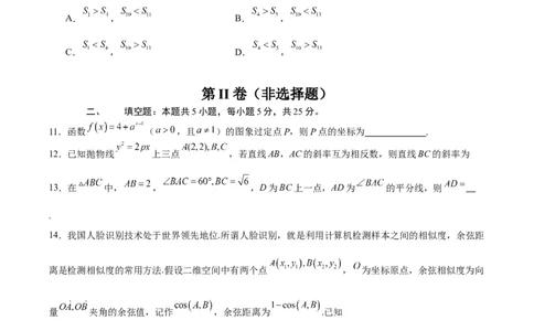 黄金卷03-赢在高考&middot;黄金8卷备战2024年高考数学模拟卷（北京专用）（考试版）_2.2025数学总复习_2024年新高考资料_4.2024高考模拟预测试卷