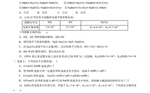 第01讲电离平衡(练习)(原卷版)_05高考化学_2025年新高考资料_一轮复习_2025年高考化学一轮复习讲练测（新教材新高考）_第八章水溶液中的离子反应与平衡