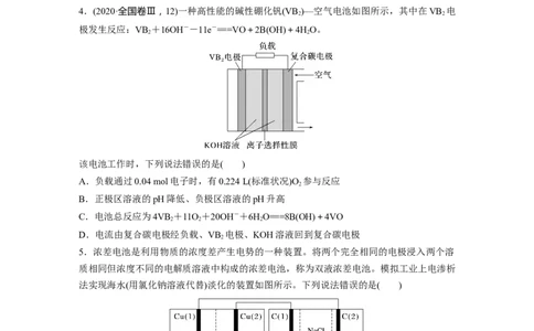 第十章　第41练　新型化学电源分类突破_05高考化学_2025年新高考资料_一轮复习_2025大一轮复习讲义+课件（完结）_2025大一轮复习讲义化学学生用书Word版文档全书_2025一轮复习74练
