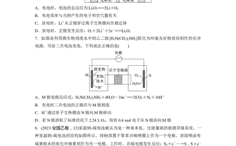 第十章　第41练　新型化学电源分类突破_05高考化学_2025年新高考资料_一轮复习_2025大一轮复习讲义+课件（完结）_2025大一轮复习讲义化学学生用书Word版文档全书_2025一轮复习74练
