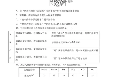 考点01物质的分类和转化(好题冲关)(原卷版)_05高考化学_通用版（老高考）复习资料_2024年复习资料_完备战2024年高考化学一轮复习考点帮（全国通用）