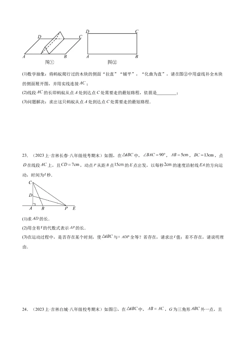 第十七章勾股定理重难点检测卷（学生版）_初中数学_八年级数学下册（人教版）_重难点专题提升-V7_2024版