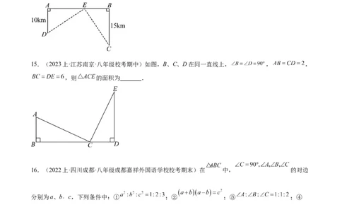 第十七章勾股定理重难点检测卷（学生版）_初中数学_八年级数学下册（人教版）_重难点专题提升-V7_2024版
