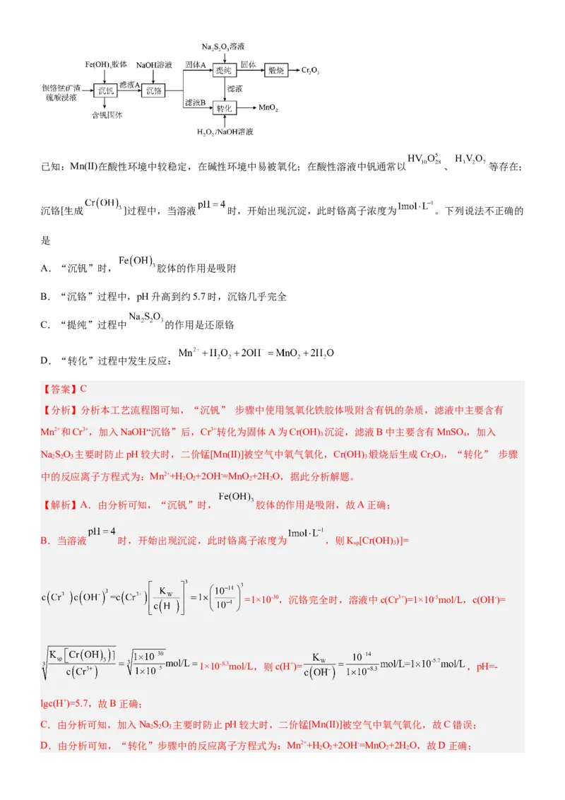 考点4沉淀溶解平衡（核心考点精讲精练（原卷版）_05高考化学_新高考复习资料_2024年新高考资料_一轮复习资料_完备战2024年高考化学一轮复习考点帮（新高考专用）