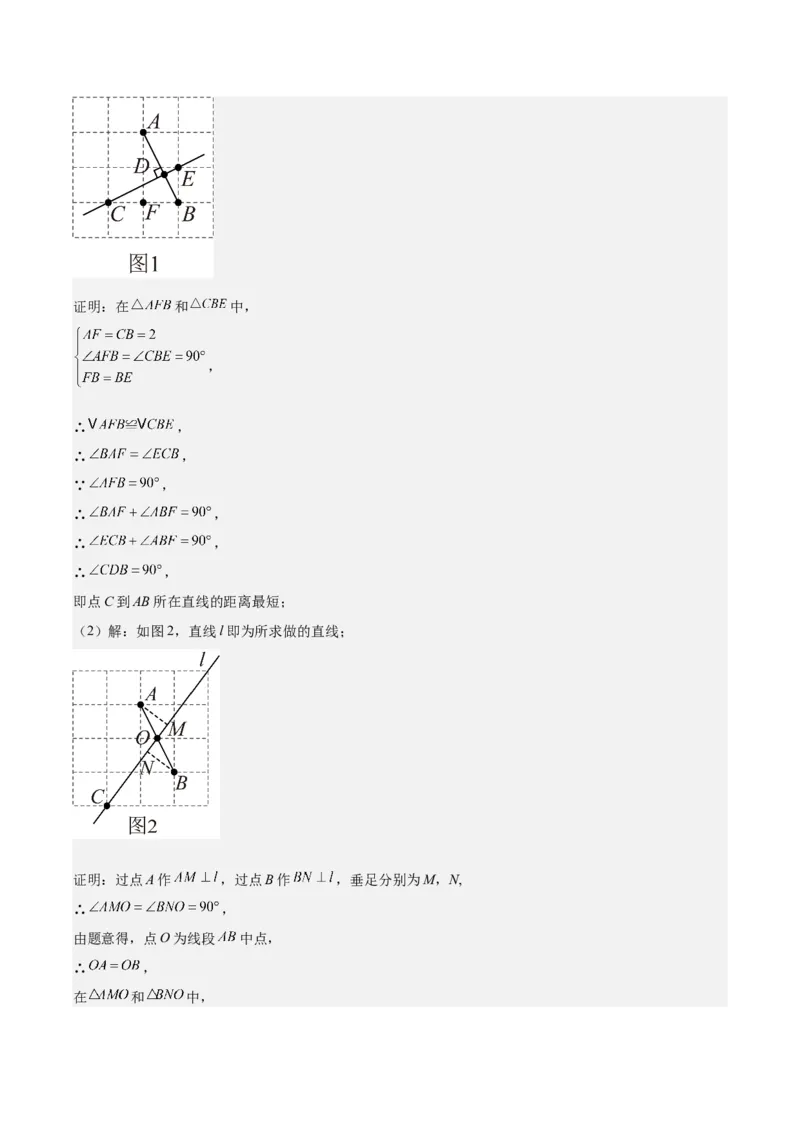 第十二章全等三角形（单元重点综合测试）（教师版）_初中数学_八年级数学上册（人教版）_知识点汇总-U105_2024版