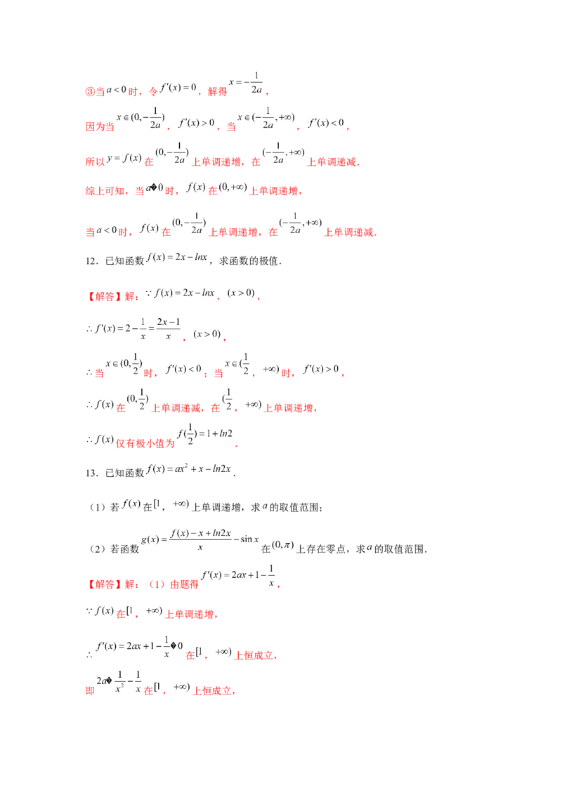 重难点突破10导数大题60题专项训练（解析版）_2.2025数学总复习_2024年新高考资料_3.2024专项复习_更新中2024年新高考数学一轮复习之题型归纳与重难专题突破提升（新高考专用）