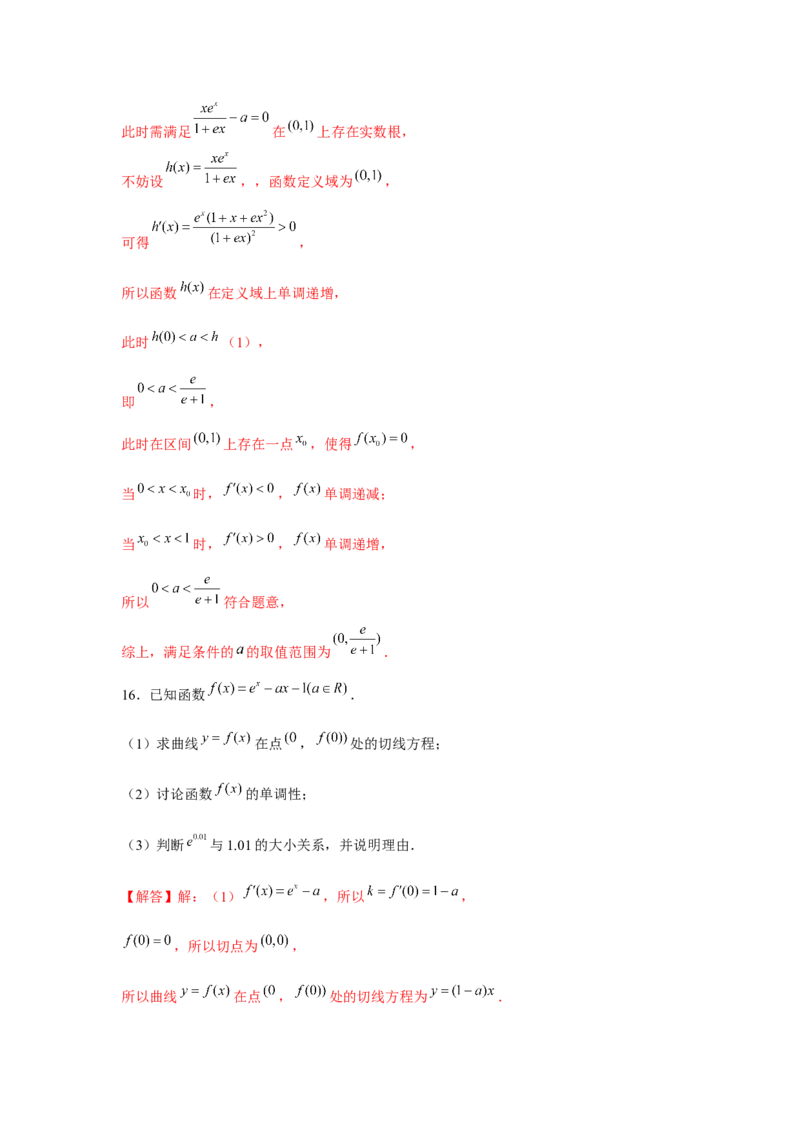 重难点突破10导数大题60题专项训练（解析版）_2.2025数学总复习_2024年新高考资料_3.2024专项复习_更新中2024年新高考数学一轮复习之题型归纳与重难专题突破提升（新高考专用）