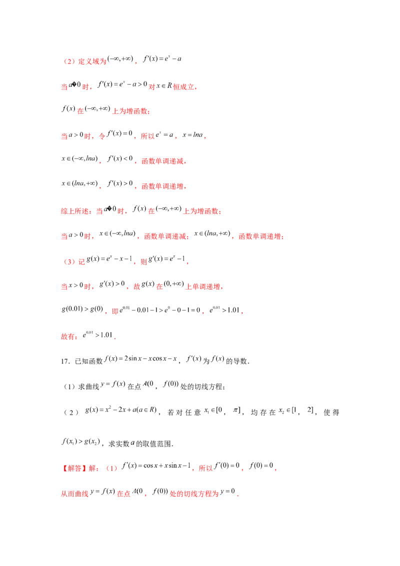 重难点突破10导数大题60题专项训练（解析版）_2.2025数学总复习_2024年新高考资料_3.2024专项复习_更新中2024年新高考数学一轮复习之题型归纳与重难专题突破提升（新高考专用）