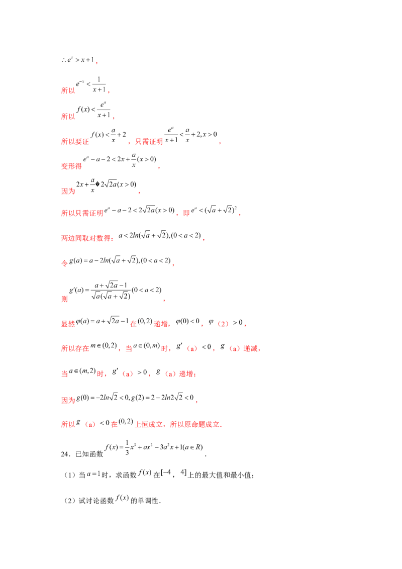 重难点突破10导数大题60题专项训练（解析版）_2.2025数学总复习_2024年新高考资料_3.2024专项复习_更新中2024年新高考数学一轮复习之题型归纳与重难专题突破提升（新高考专用）