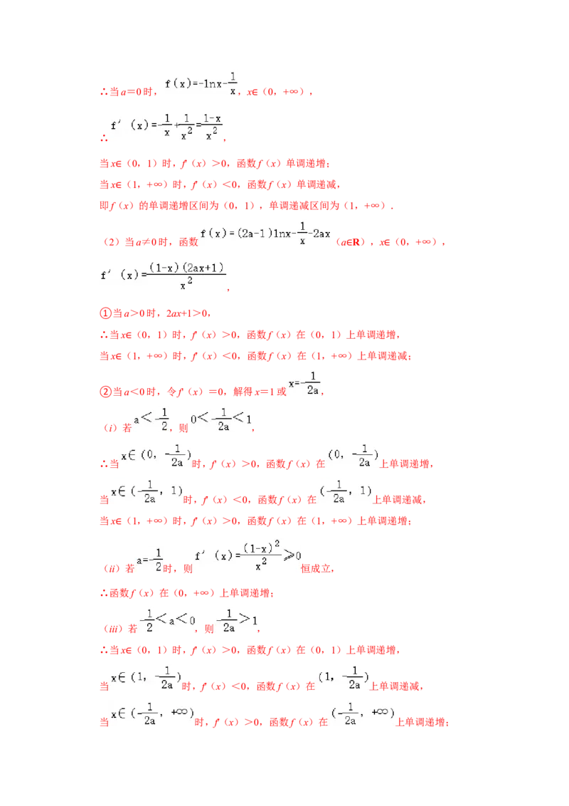 重难点突破10导数大题60题专项训练（解析版）_2.2025数学总复习_2024年新高考资料_3.2024专项复习_更新中2024年新高考数学一轮复习之题型归纳与重难专题突破提升（新高考专用）