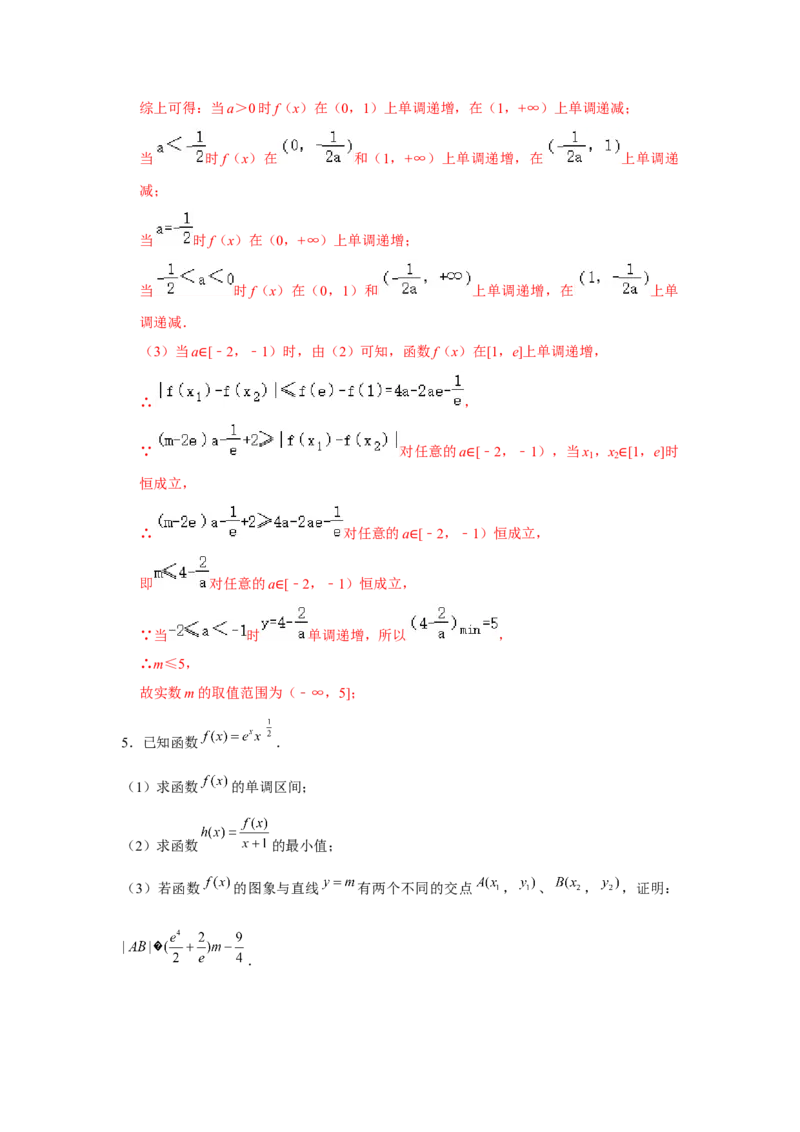 重难点突破10导数大题60题专项训练（解析版）_2.2025数学总复习_2024年新高考资料_3.2024专项复习_更新中2024年新高考数学一轮复习之题型归纳与重难专题突破提升（新高考专用）