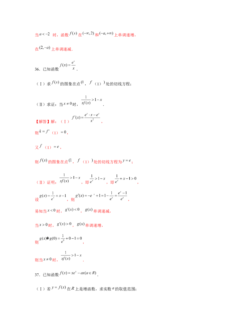 重难点突破10导数大题60题专项训练（解析版）_2.2025数学总复习_2024年新高考资料_3.2024专项复习_更新中2024年新高考数学一轮复习之题型归纳与重难专题突破提升（新高考专用）
