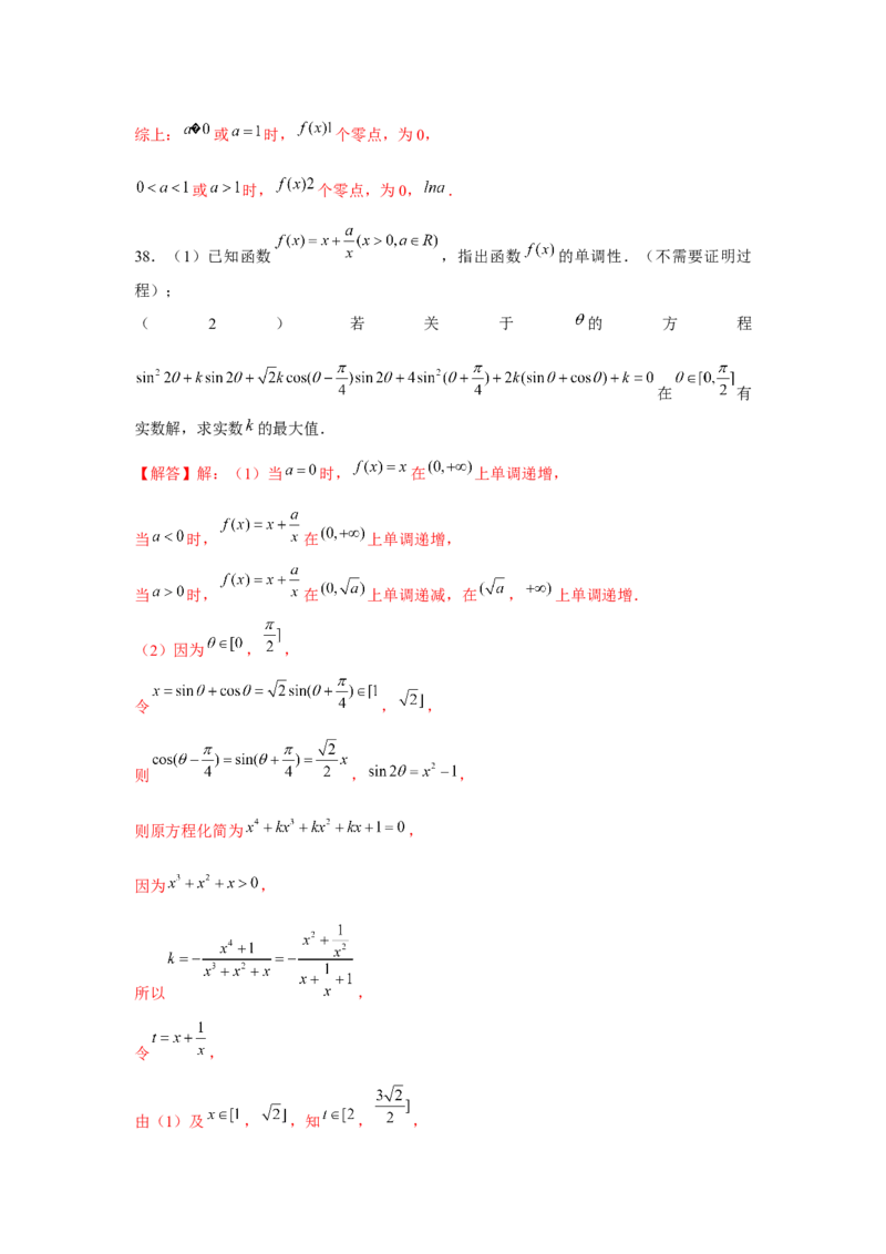 重难点突破10导数大题60题专项训练（解析版）_2.2025数学总复习_2024年新高考资料_3.2024专项复习_更新中2024年新高考数学一轮复习之题型归纳与重难专题突破提升（新高考专用）