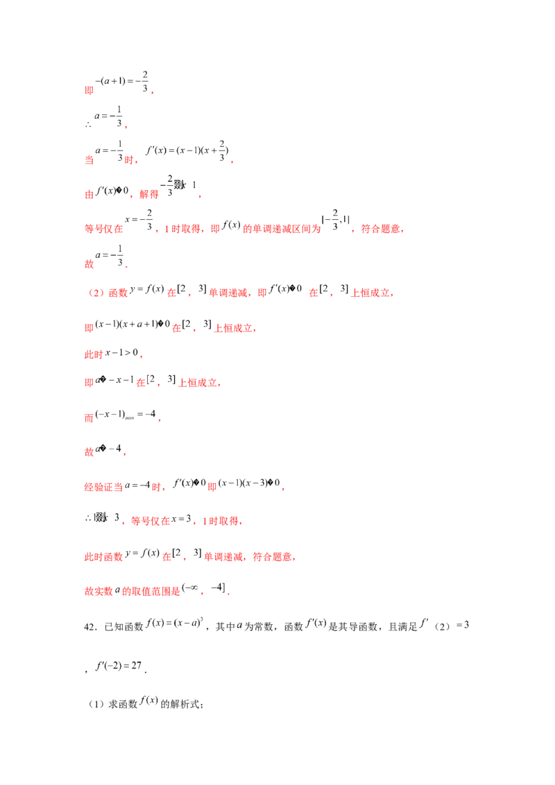 重难点突破10导数大题60题专项训练（解析版）_2.2025数学总复习_2024年新高考资料_3.2024专项复习_更新中2024年新高考数学一轮复习之题型归纳与重难专题突破提升（新高考专用）